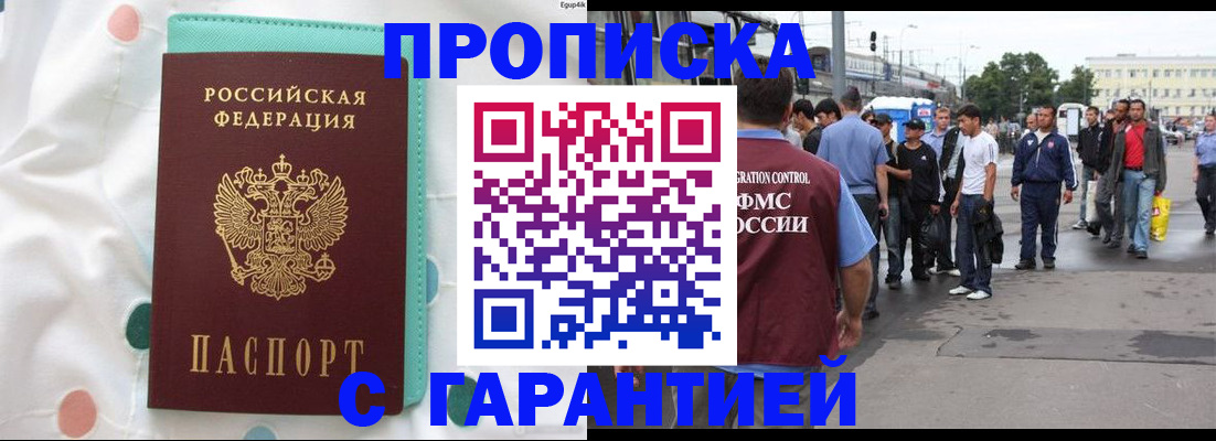 временная регистрация поиск в Нижегородской области