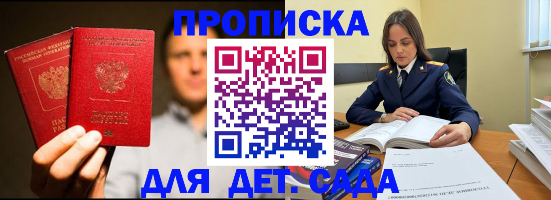 временная регистрация в Нижегородской области
