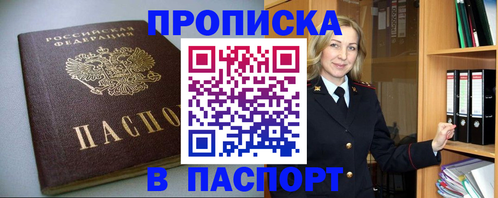 временная регистрация госуслуги в Нижегородской области
