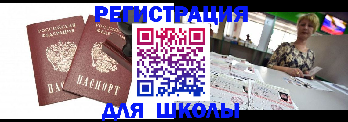 прописка в Нижегородской области