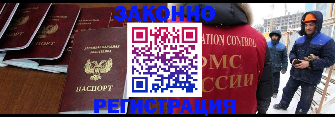 купить прописку в Нижегородской области