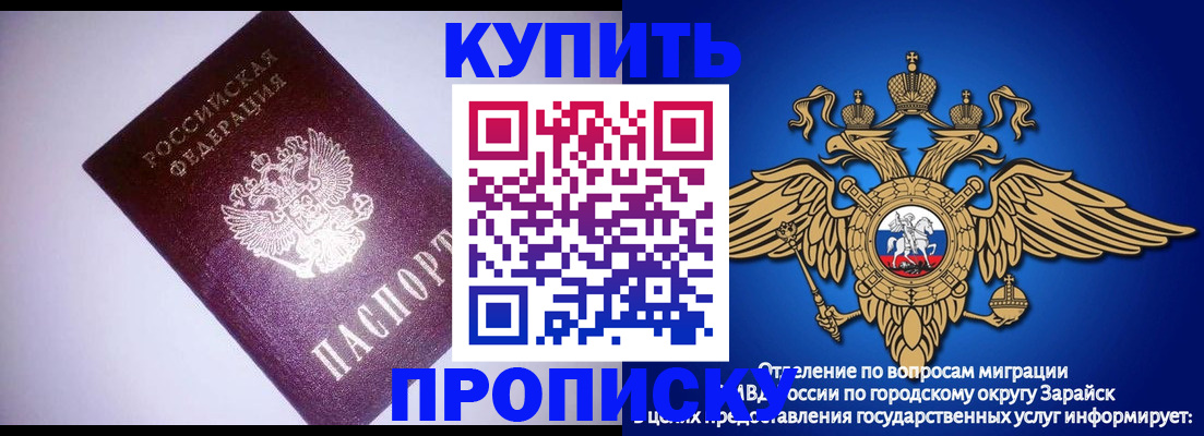 прописка ребенка в Нижегородской области