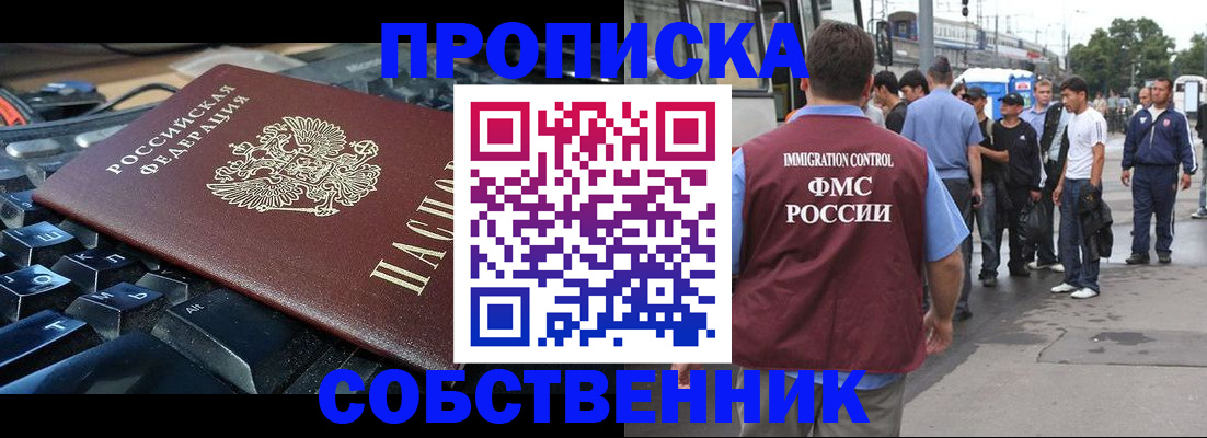 временная регистрация в квартире в Нижегородской области