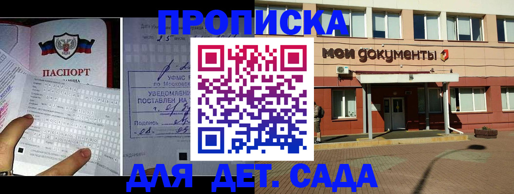 временная регистрация для школы в Нижегородской области